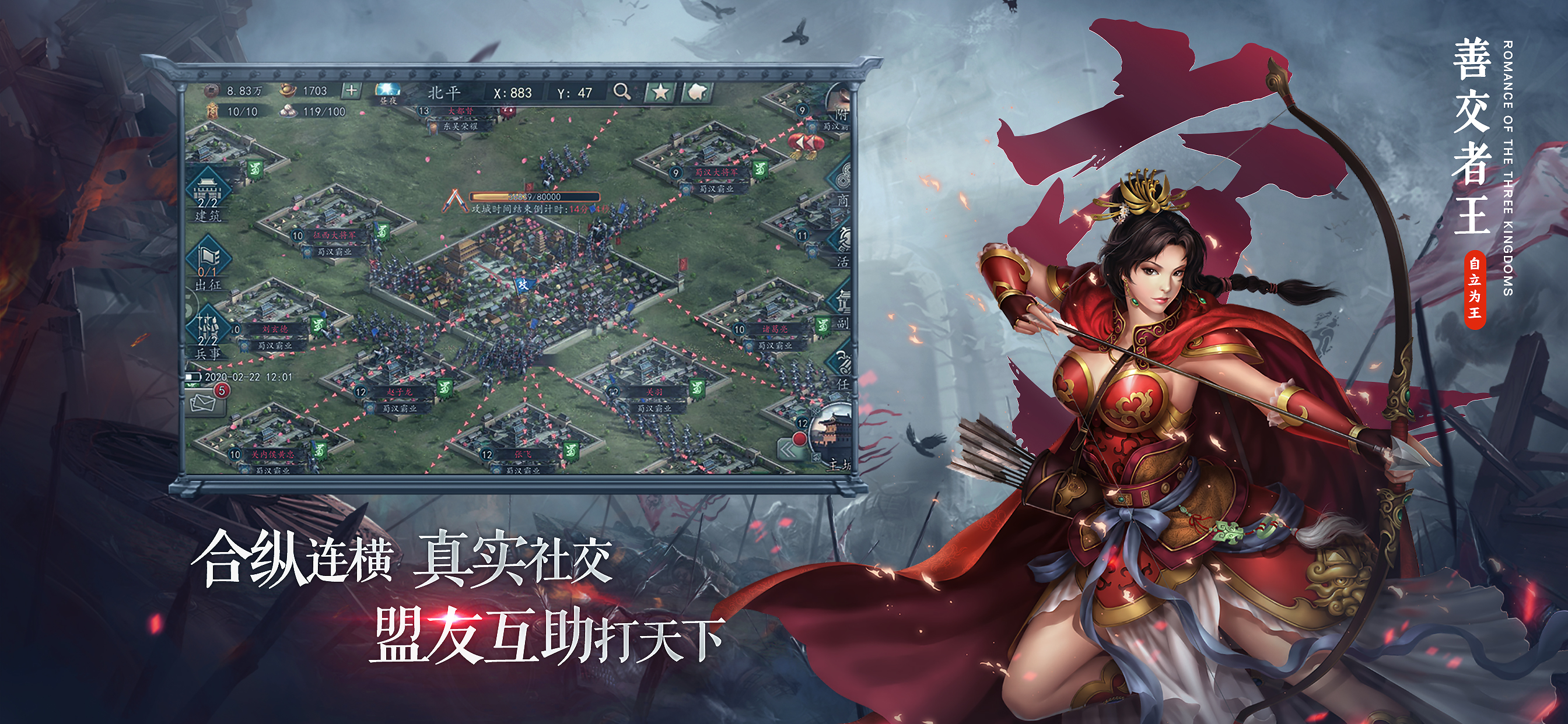 三国志17 Android Download Taptap