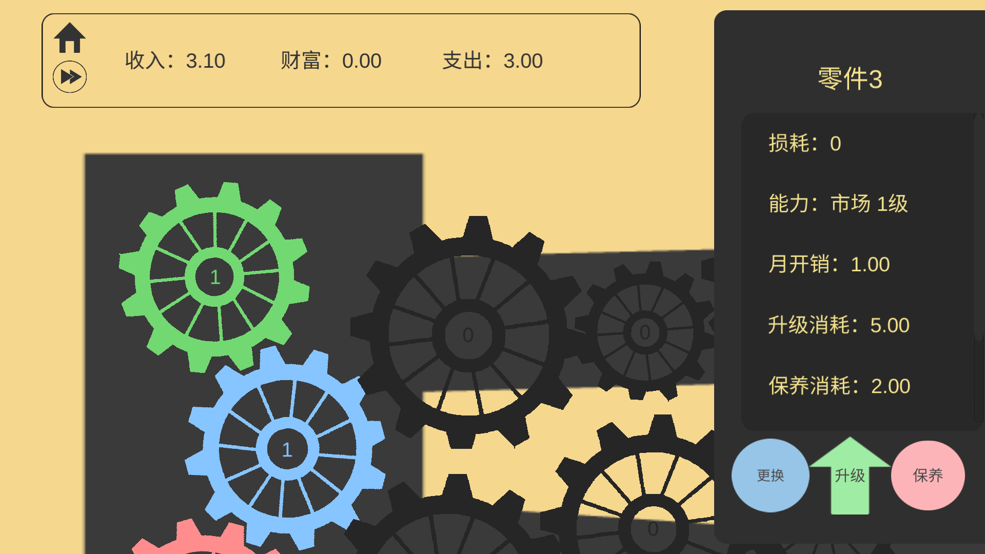 齿轮工厂游戏截图