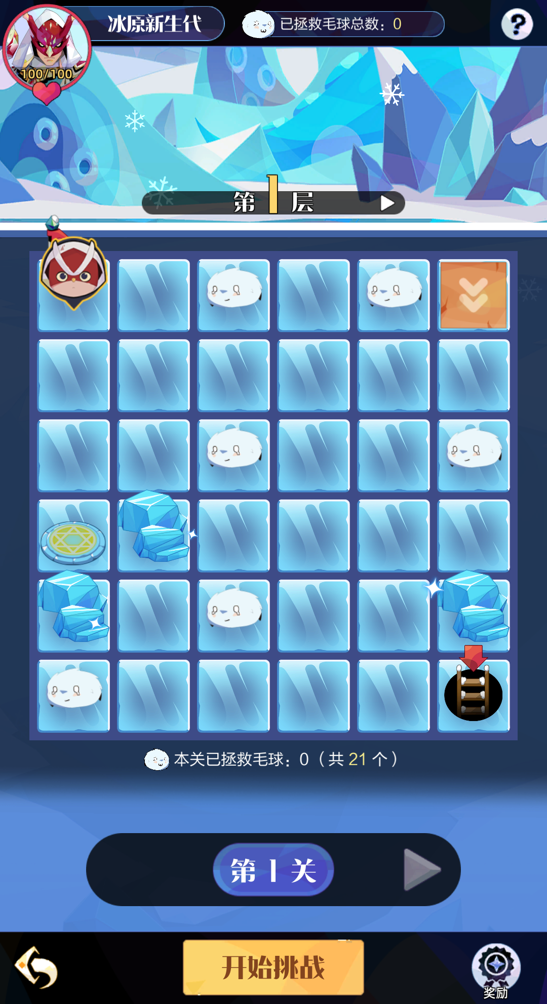 『深入冰原』玩法限时开放