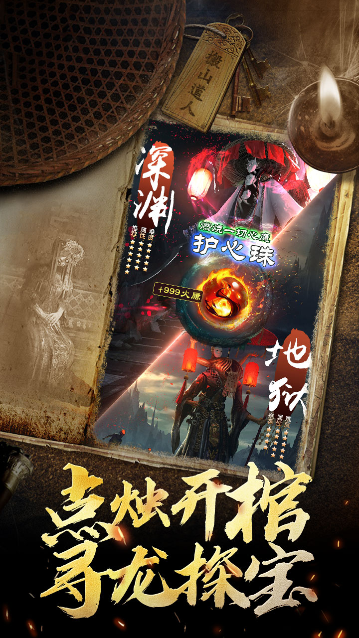 秘境寻宝英雄游戏截图