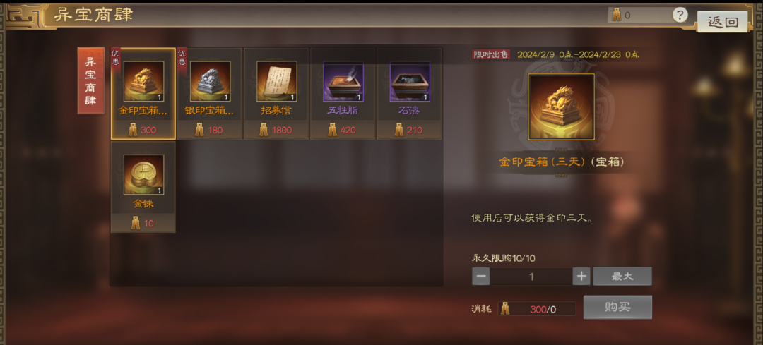 【异宝商肆】兑换上新——月卡