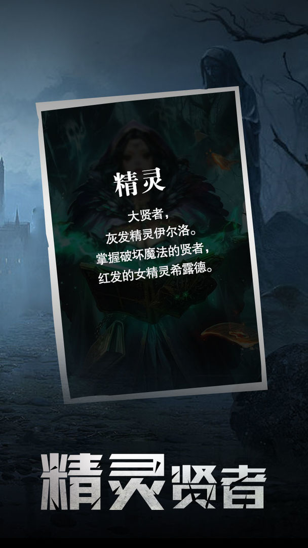 末世大贤者游戏截图