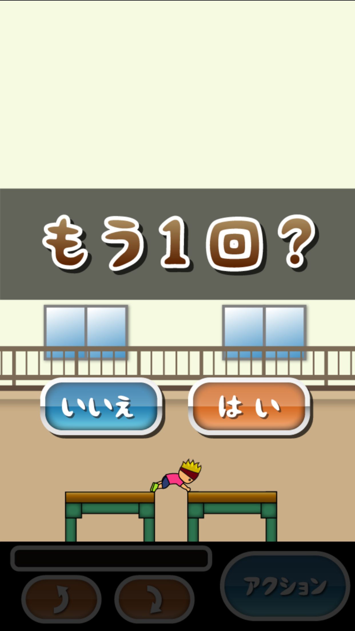 トニーくんの超バク宙２ Download Game Taptap