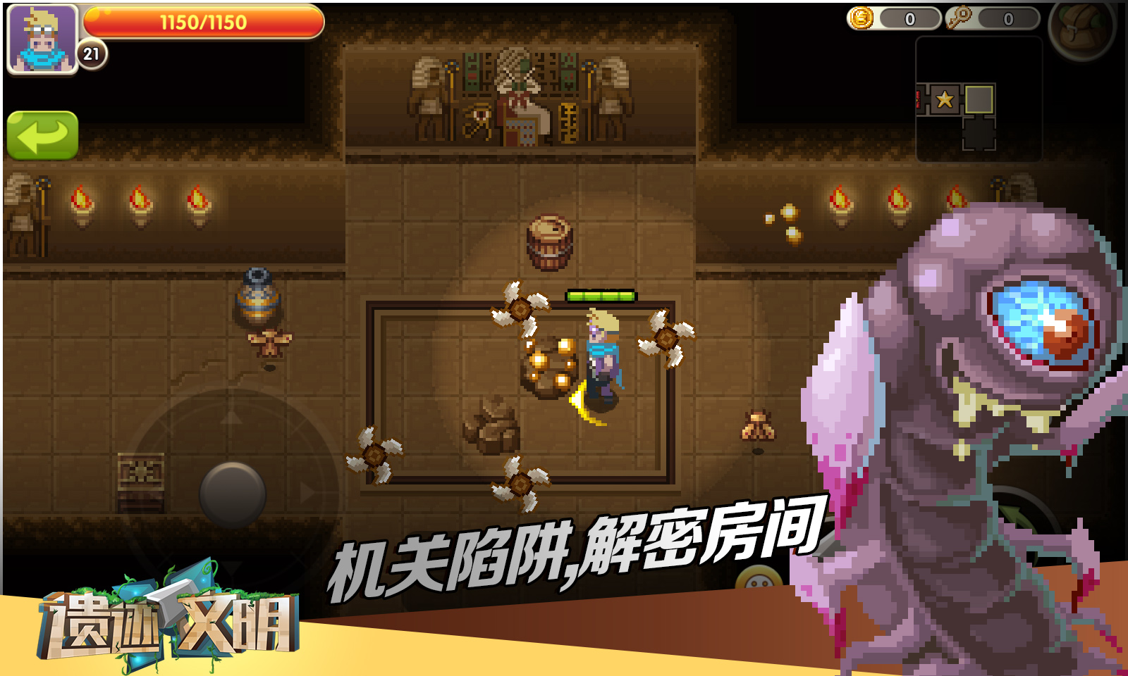 遗迹文明游戏截图