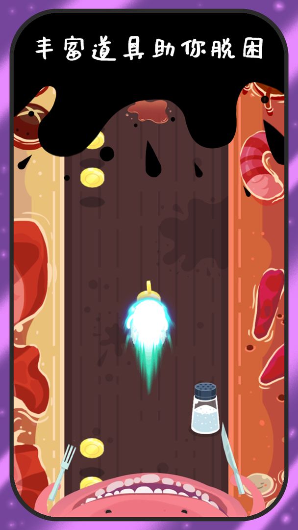 别吃我游戏截图