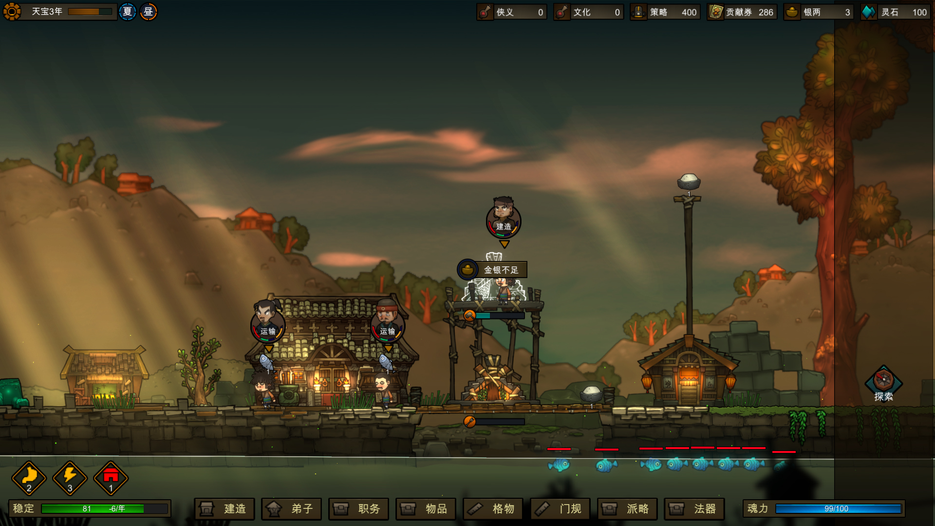 江湖，从灵气复苏开始：宗门篇游戏截图