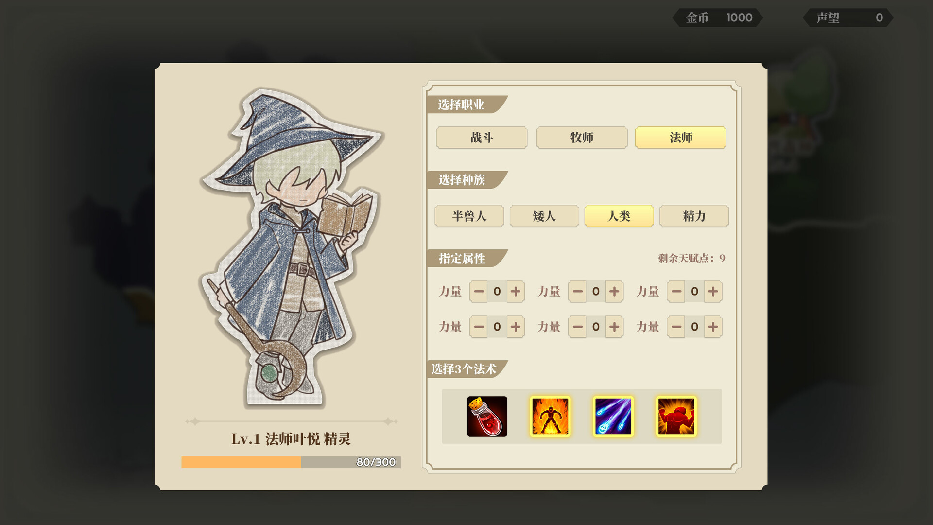 学生时代游戏截图