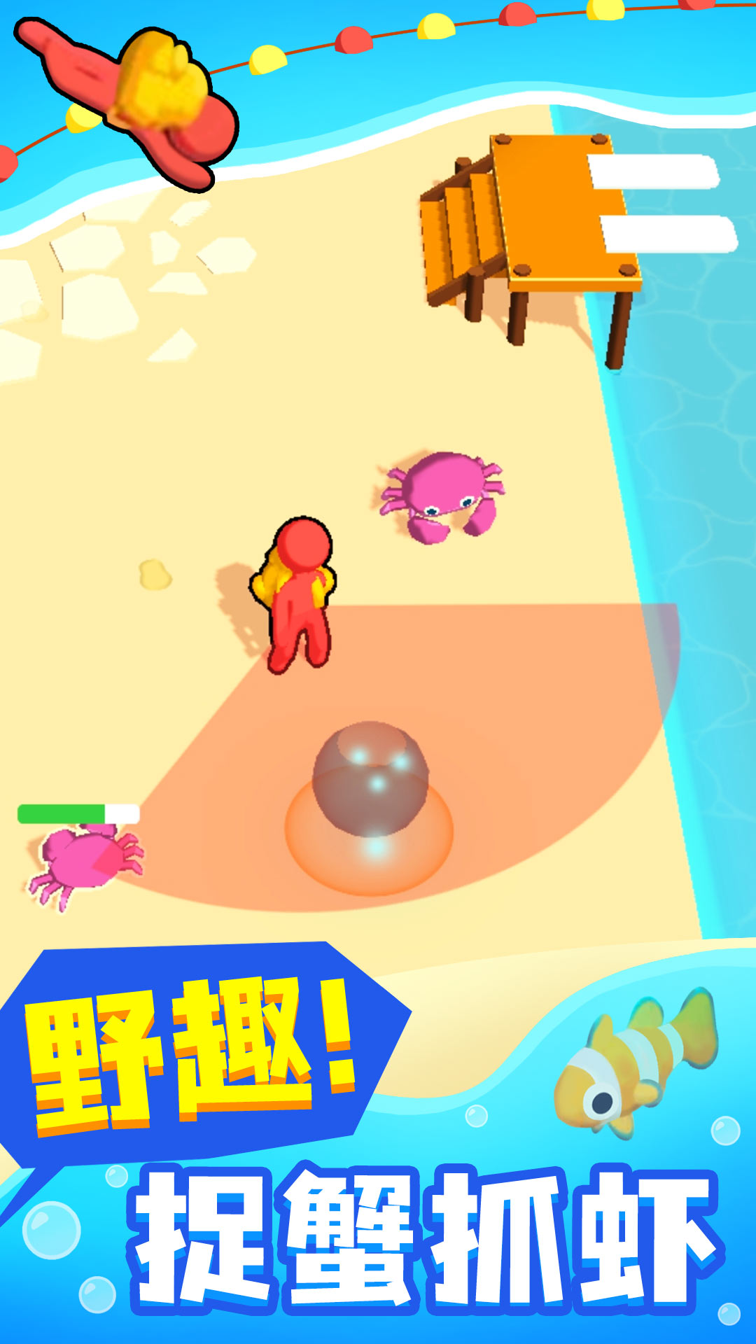 摸鱼大师游戏截图