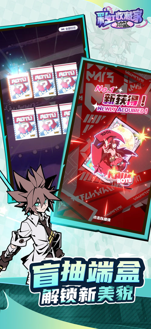 凹凸世界:彩虹收藏家游戏截图