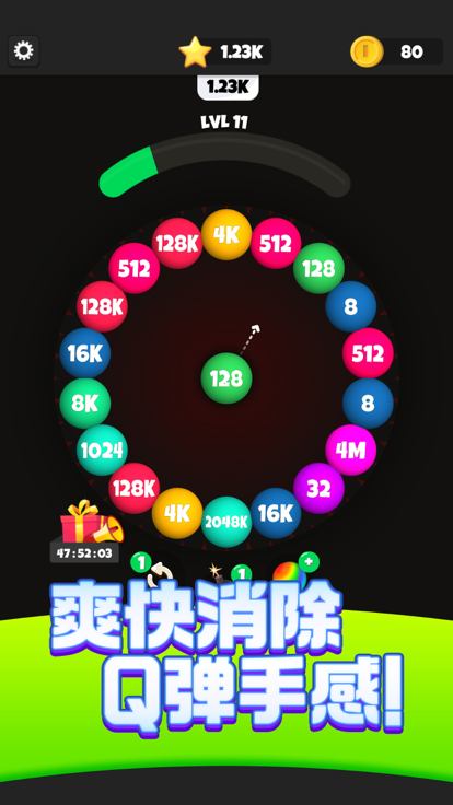 Q弹碰碰球游戏截图