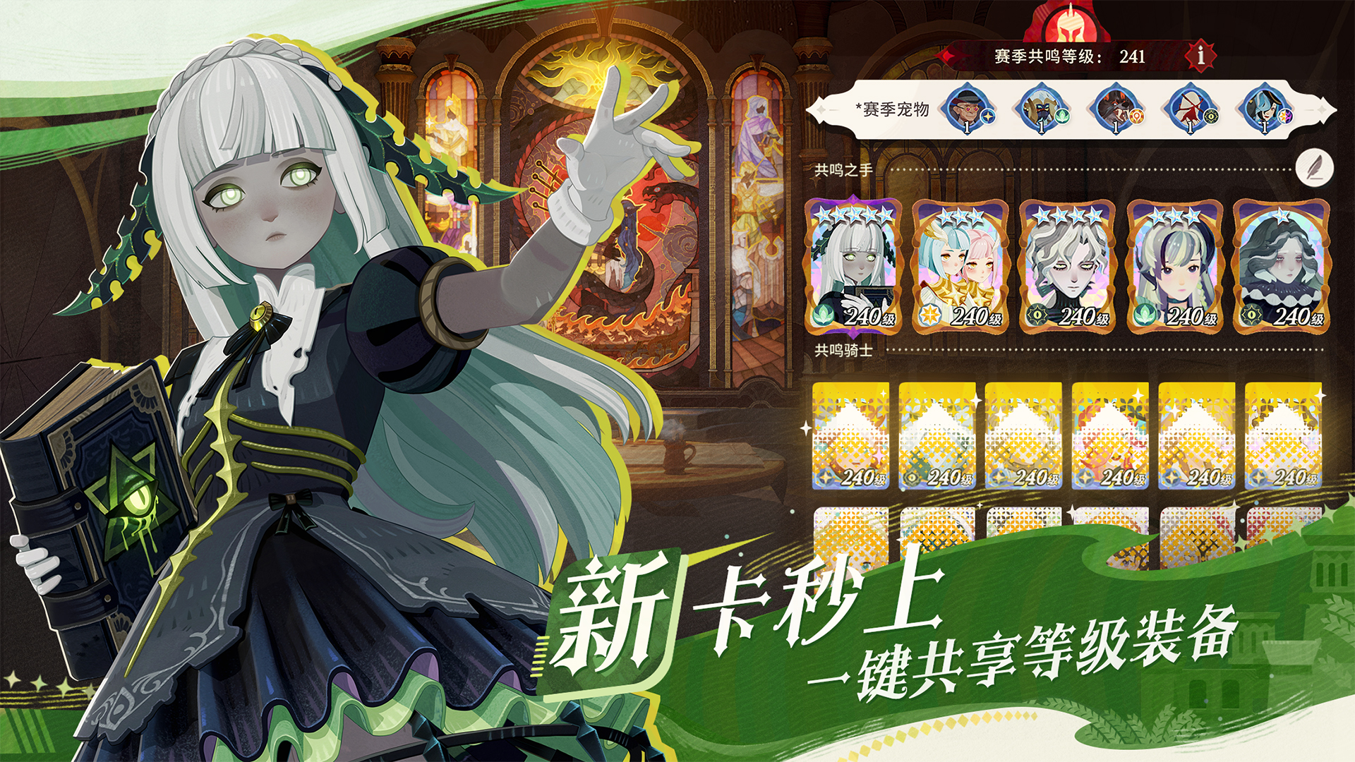 剑与远征：启程游戏截图