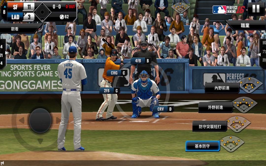 MLB PERFECT INNING 16游戏截图