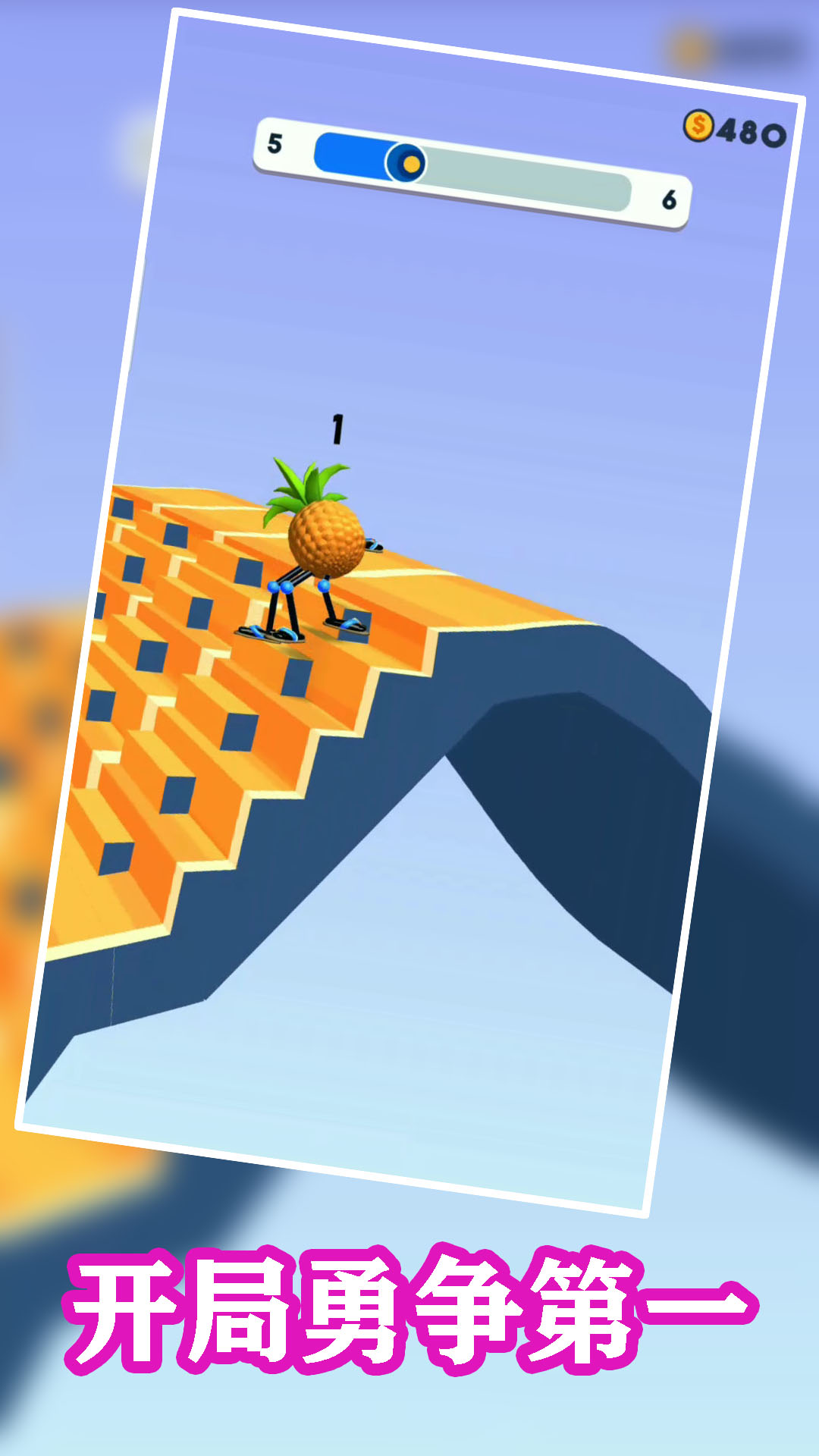 四脚快跑游戏截图