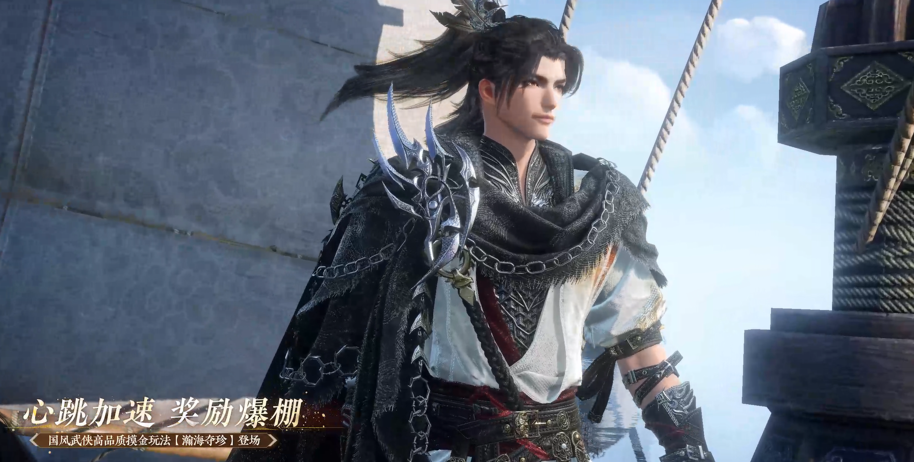 全新玩法【瀚海夺珍】登场