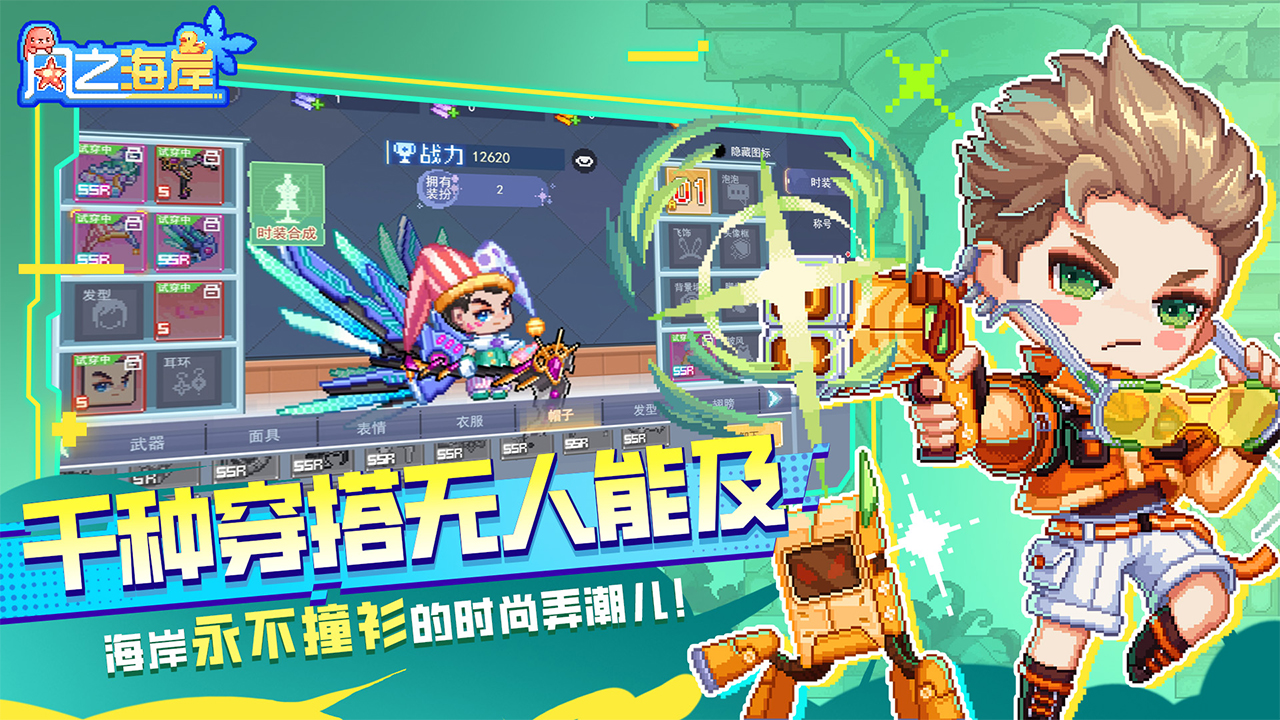 风之海岸截图
