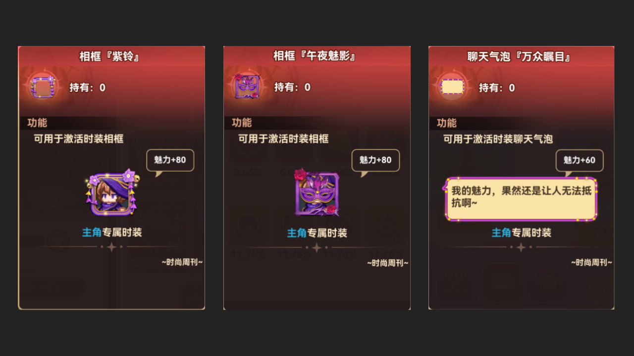 新相框及聊天气泡
