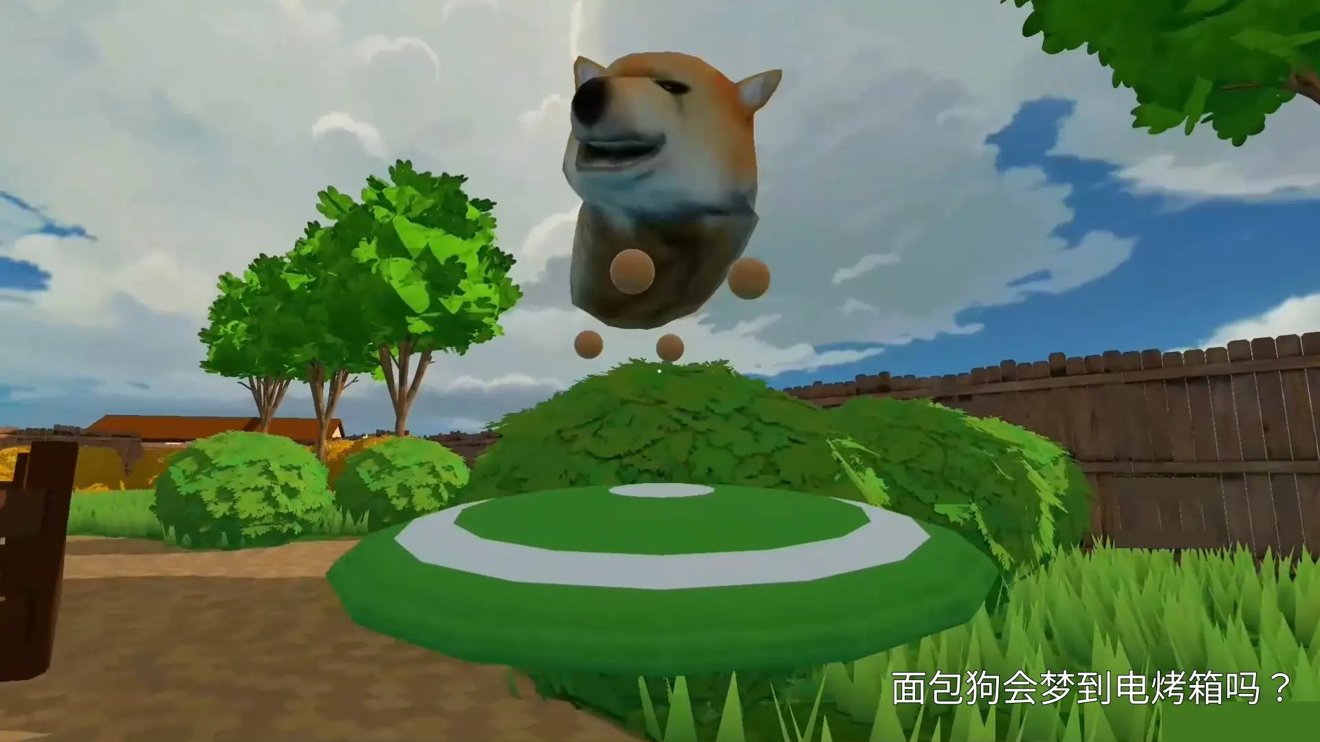 面包狗会梦到电烤箱吗？游戏截图