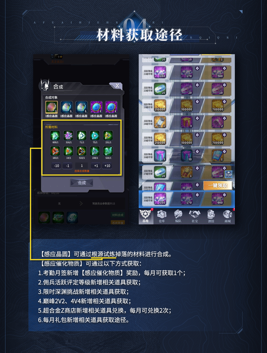 新玩法 | <精神感应芯片>