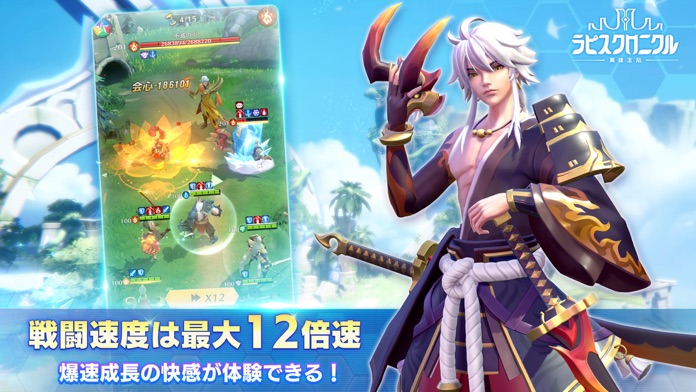 ラピスクロニクル -英雄王冠-游戏截图