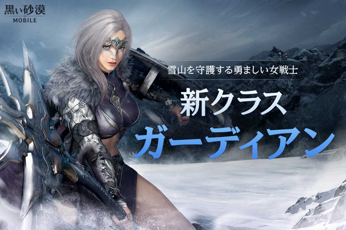 黑色沙漠 MOBILE游戏截图