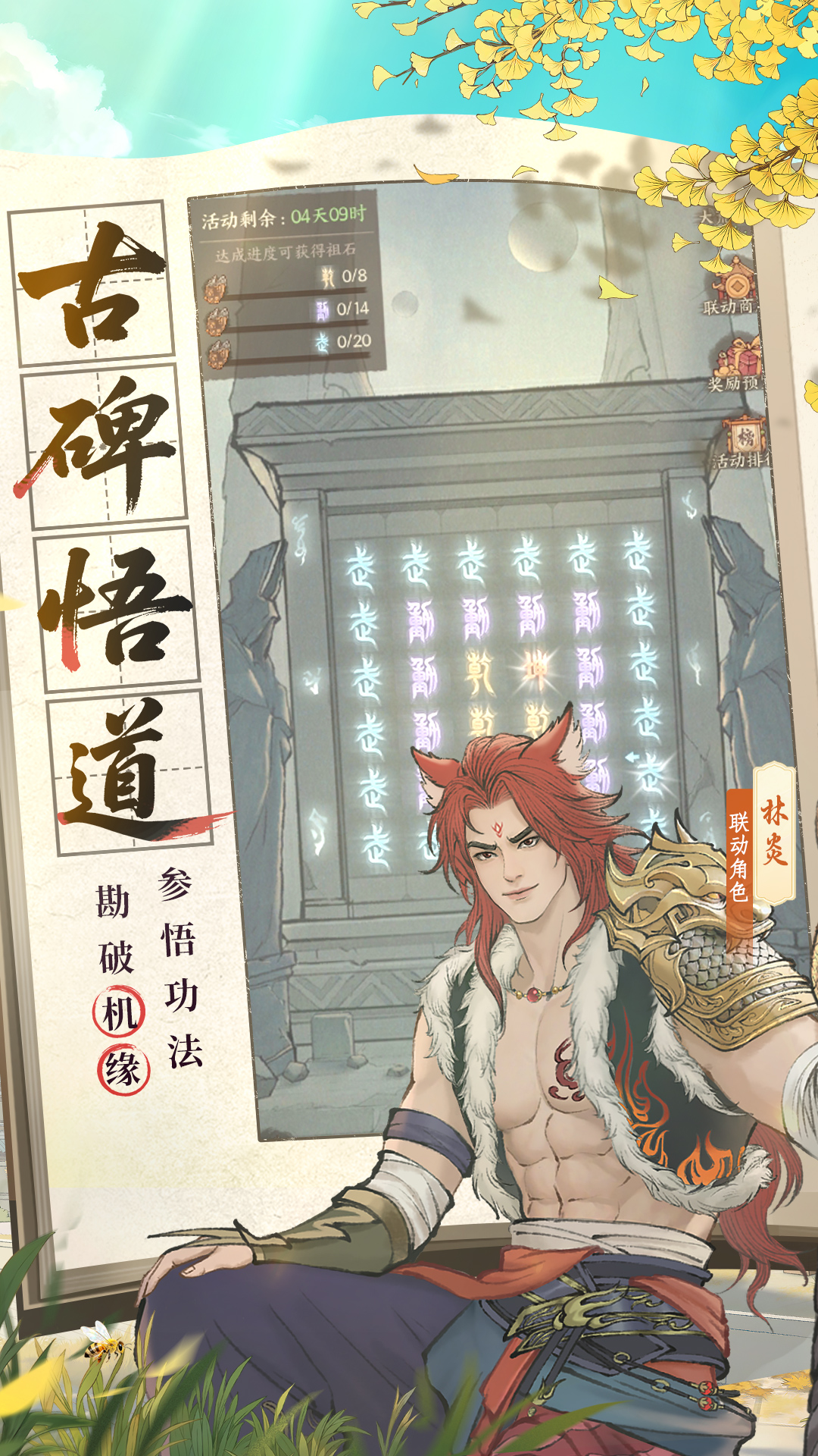 这城有良田游戏截图