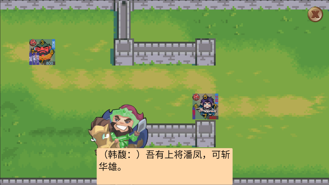 墨色三国志游戏截图