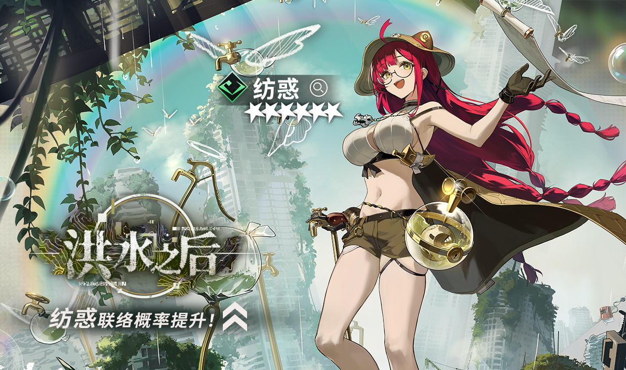 全新6星特工【纺惑】