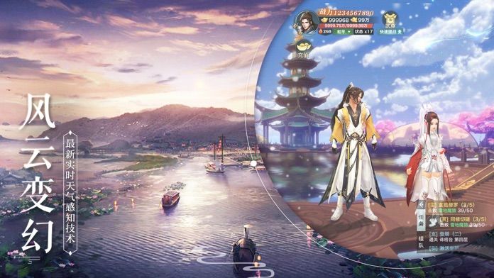 风云七剑-3D国风唯美修仙世界游戏截图