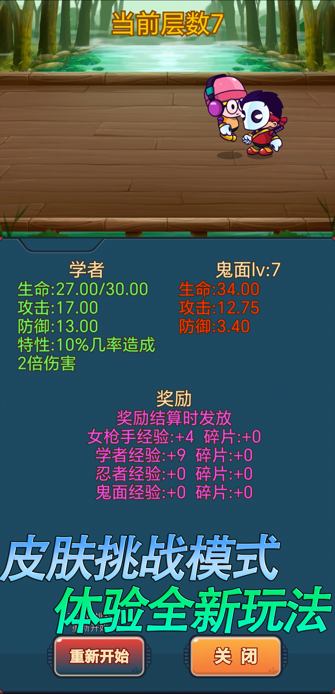 挂机打怪兽游戏截图