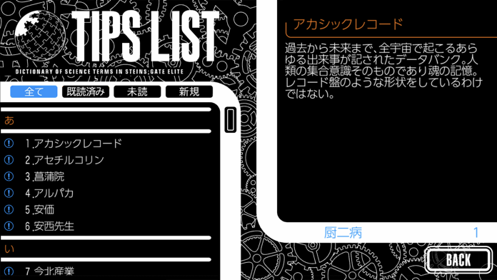 STEINS;GATE ELITE游戏截图