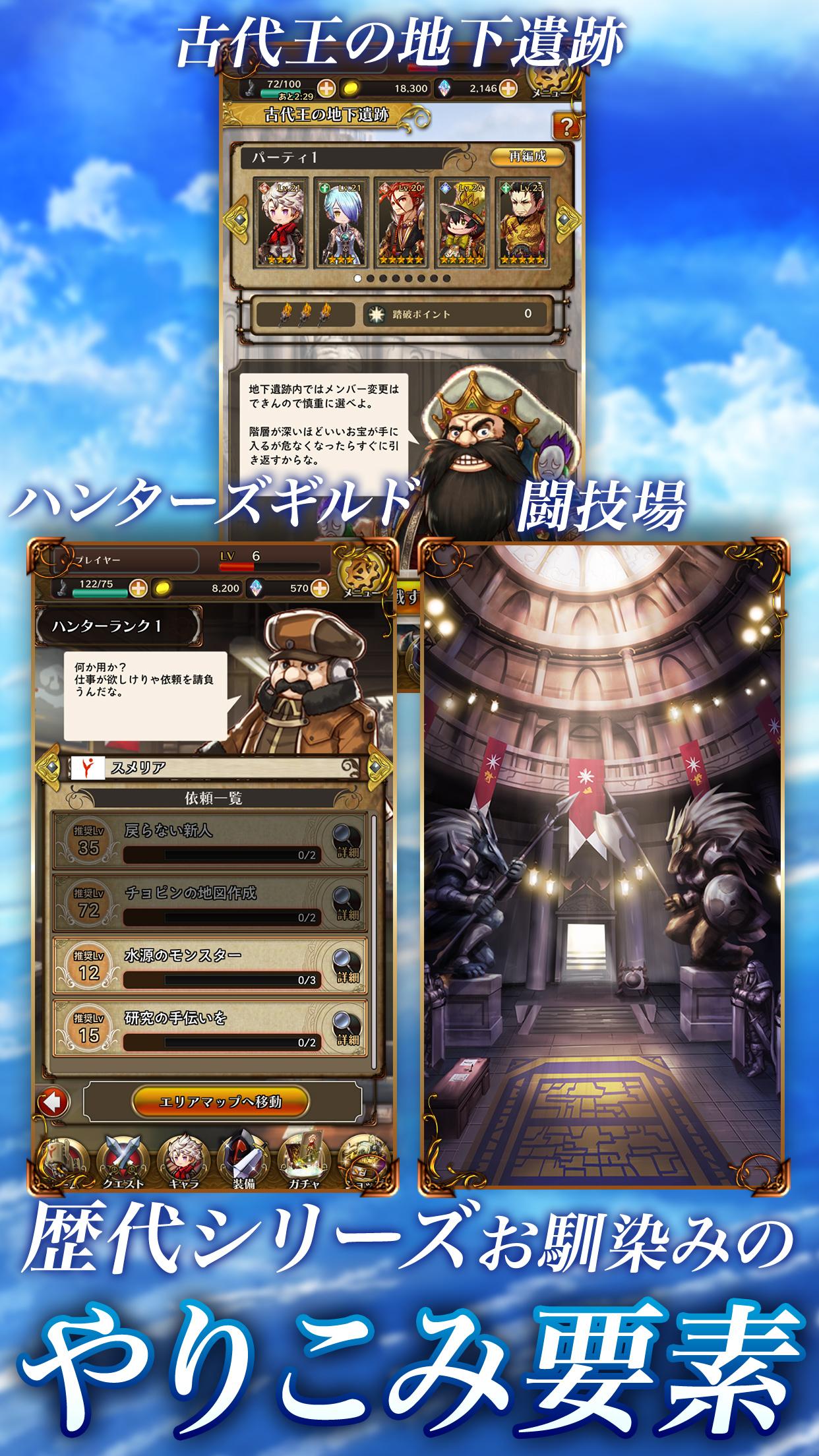 光と音のrpg アークザラッド R Android Download Taptap