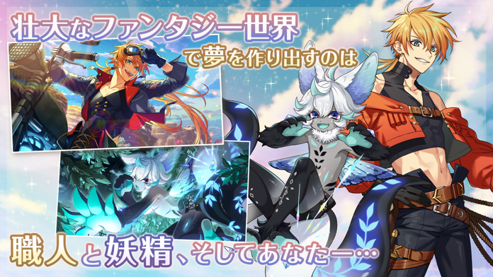 夢職人と忘れじの黒い妖精游戏截图