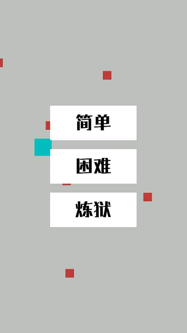 跳跃吧方块游戏截图