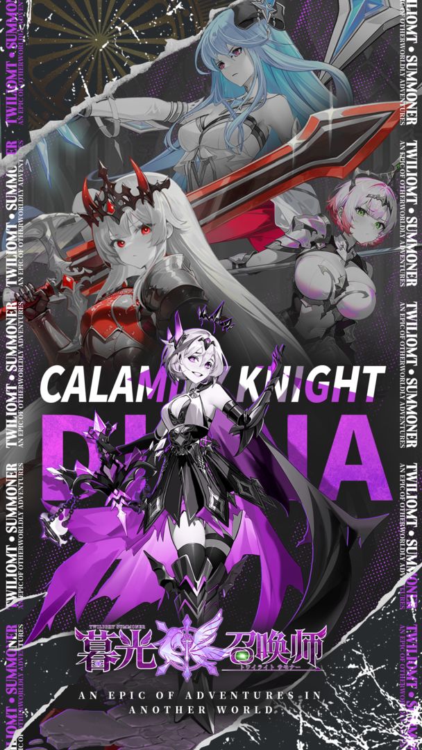 暮光召唤师游戏截图