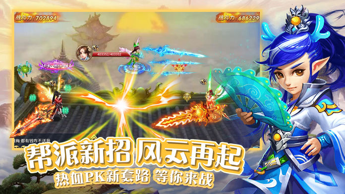 幻剑问情游戏截图