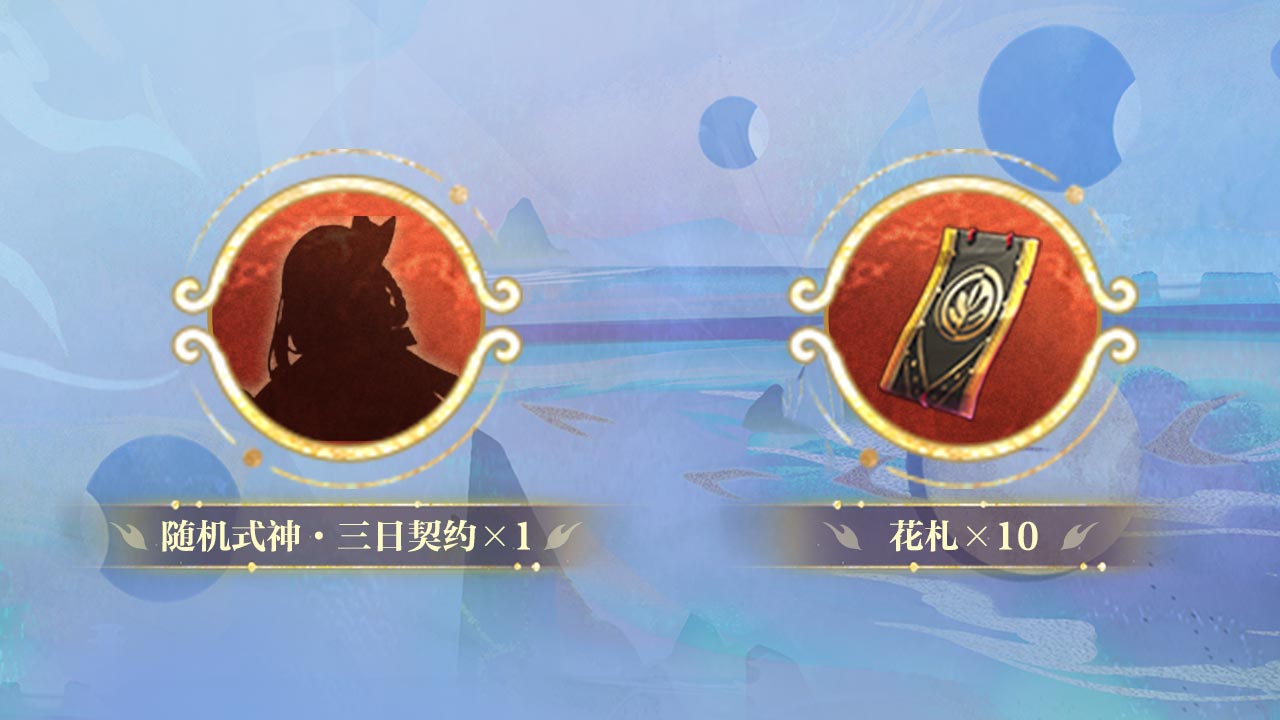 预约奖励