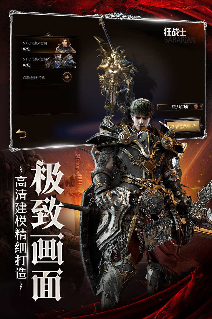 主宰之王游戏截图