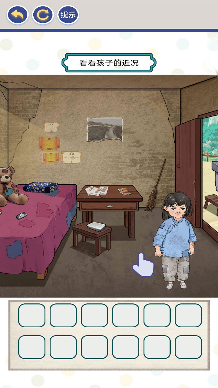 诡异找茬游戏截图