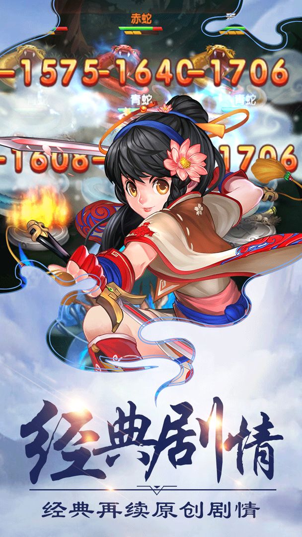 洪荒神话游戏截图