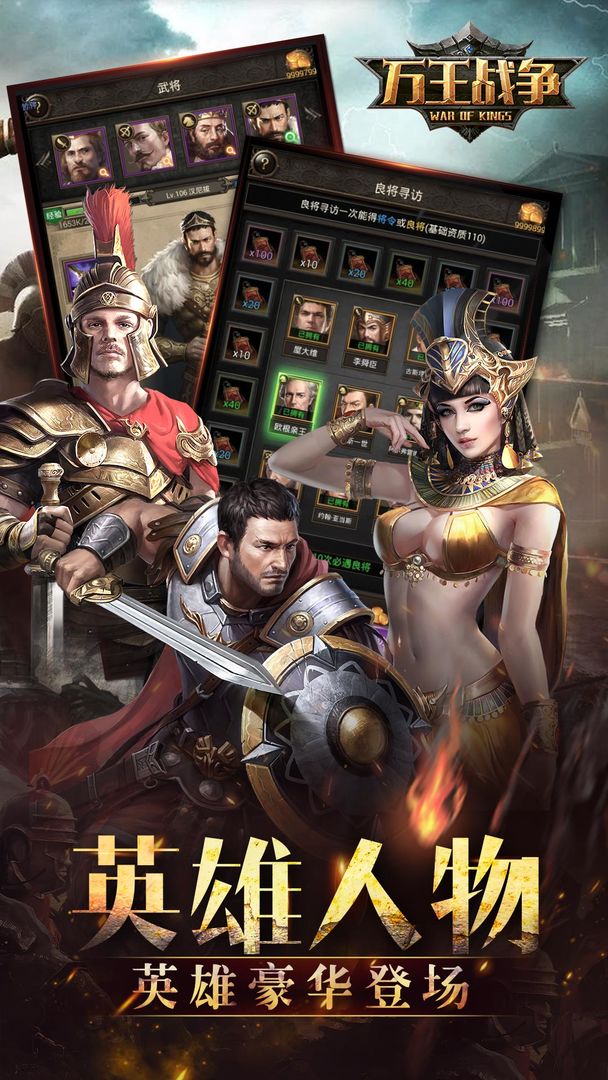 万王战争游戏截图
