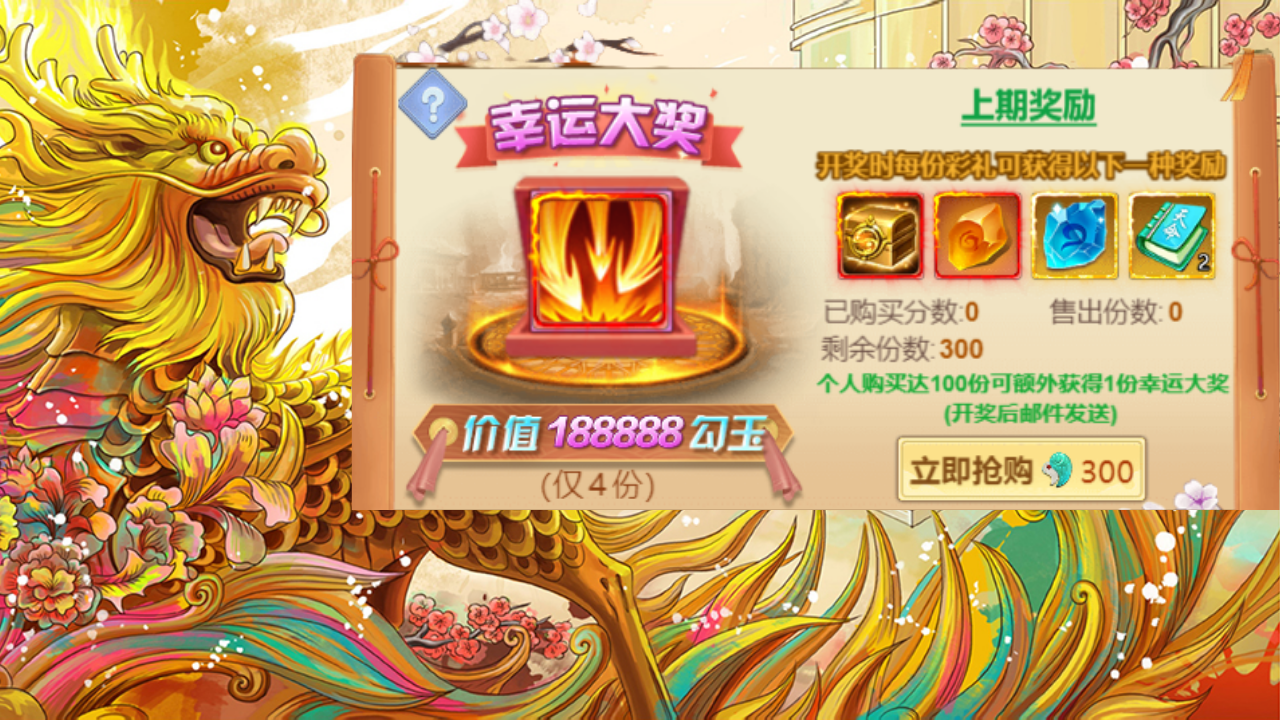 2023全新鸿运当头