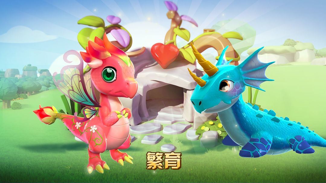 萌龙大乱斗游戏截图
