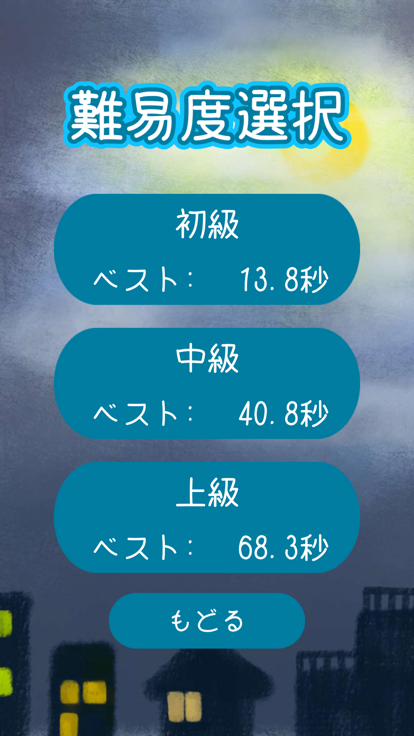 迷い込んだ道から突破しろ！游戏截图
