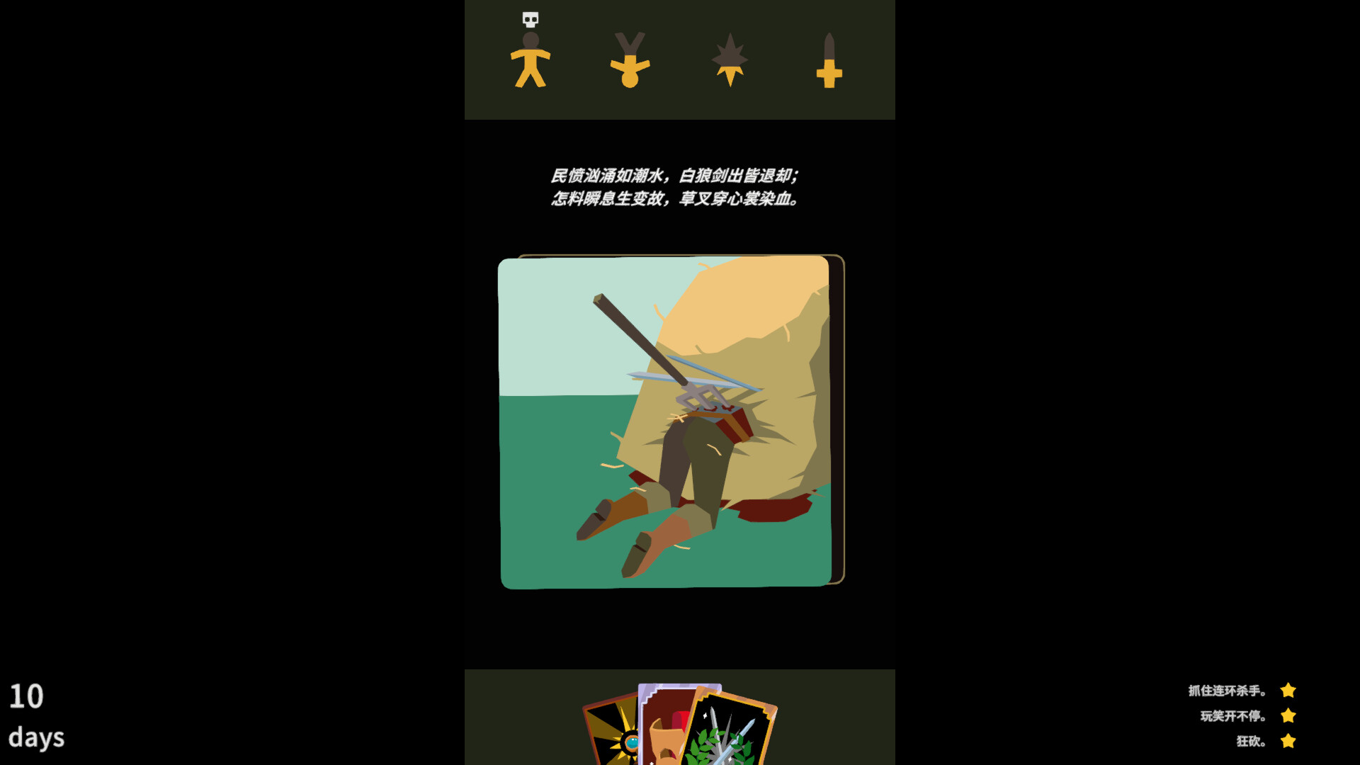 王权:巫师游戏截图