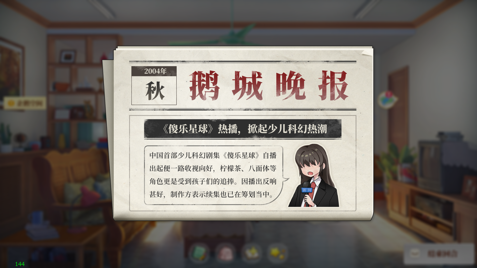 学生时代游戏截图