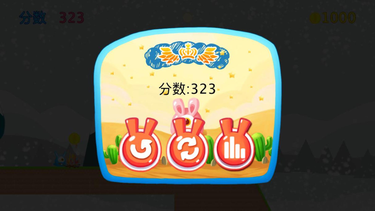 萌兔快跑-重力感应免费奔跑游戏游戏截图