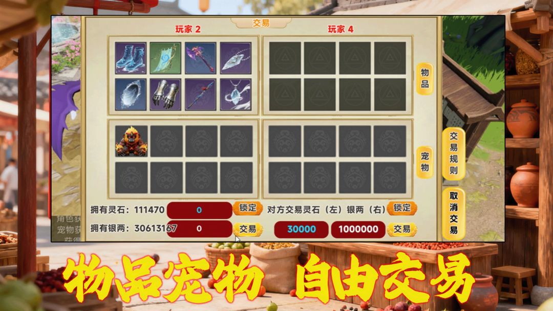 问道西游游戏截图