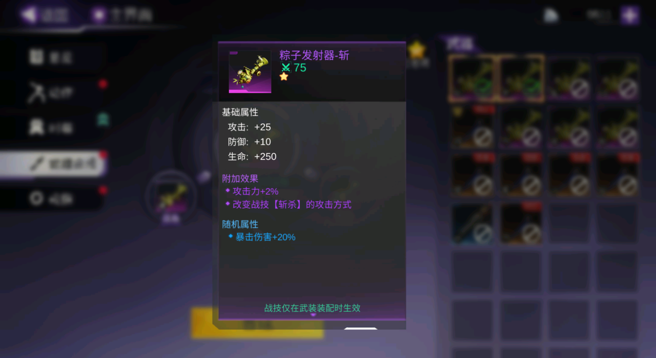武器合成