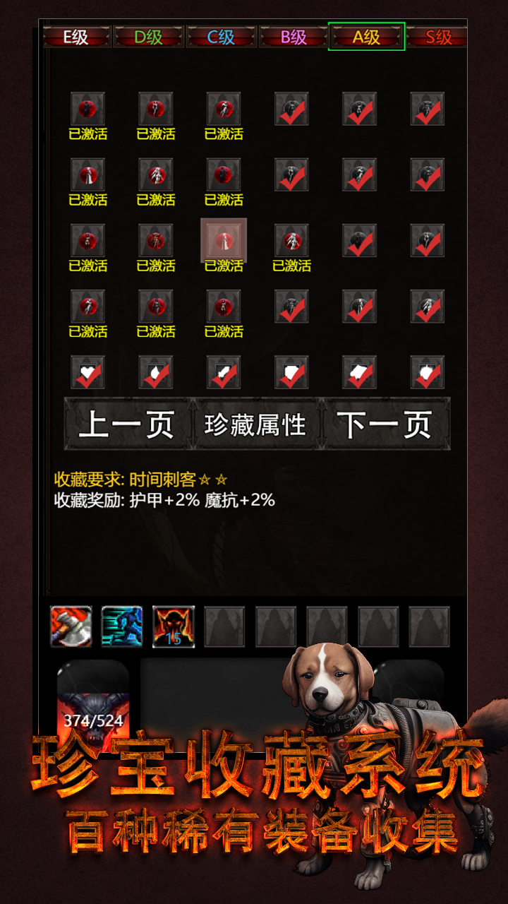 黎明之剑·救赎游戏截图