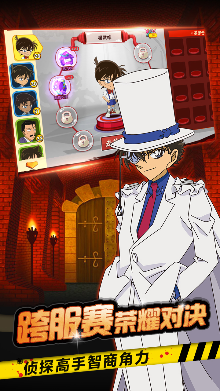 名侦探柯南-纯黑的噩梦游戏截图